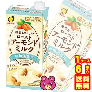 マルサンアイ 毎日おいしい ローストアーモンドミルク 砂糖不使用 紙