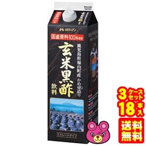 【終】.3ケ−ス／ メロディアン 鹿児島県福山町産 かめ壺造り 玄米黒酢飲料   1000ml×6本入×3ケ−ス：合計18本 ／飲料／HF