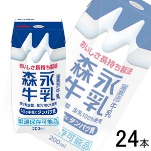 森永乳業 森永牛乳 プリズマ 紙パック 200ml×24本 ／HF : オー