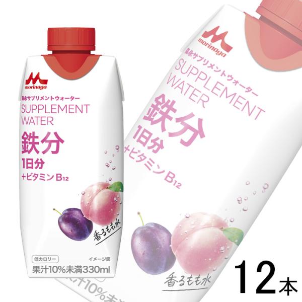 森永乳業 サプリメントウォーター 鉄分 香るもも水 紙パック 330ml×12本 ／HF