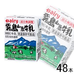 南日本酪農協同 デーリィ 霧島山麓牛乳 紙パック 200ml×24本入 ／HF