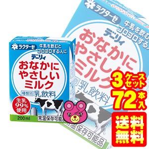 南日本酪農協同 デーリィ おなかにやさしいミルク 紙パック 200ml×24本入×3ケース：合計72本 ／飲料／HF｜09shop