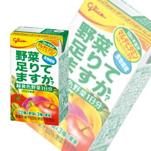 1ケース／ 江崎グリコ 野菜足りてますか？ 紙パック 125ml×24本 ／HF