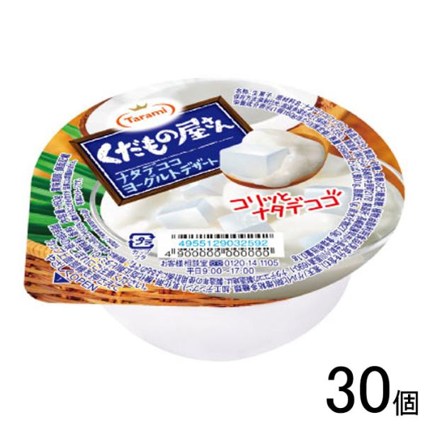 長崎発 たらみ くだもの屋さん ナタデココヨーグルトデザート 160g×6個入×5ケース：合計30個...