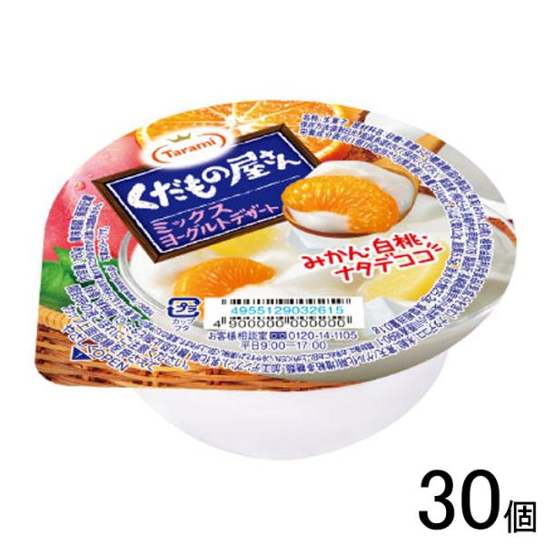 長崎発 たらみ くだもの屋さん ミックスヨーグルトデザート 160g×6個入×5ケース：合計30個 ...