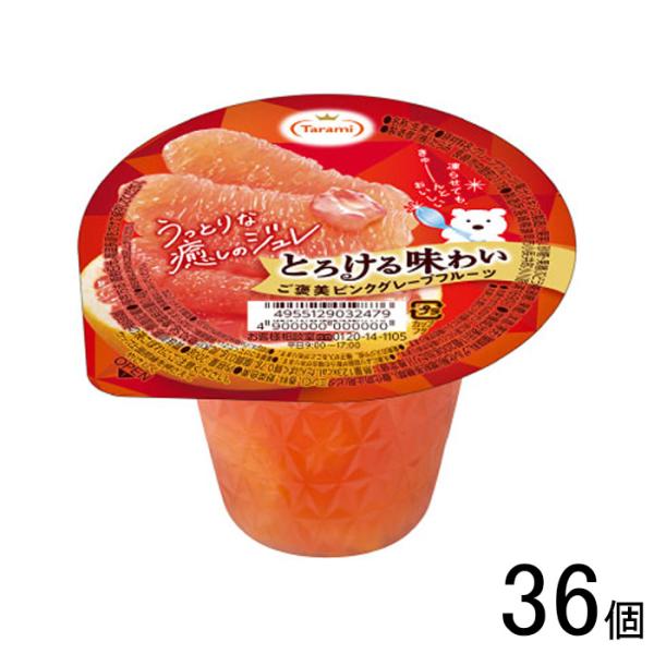 長崎発 たらみ とろける味わい シリーズ ご褒美ピンクグレープフルーツ 200g×6個入×6ケース：...