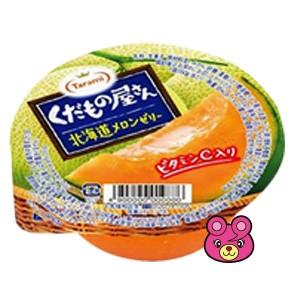 長崎発 たらみ くだもの屋さん 北海道メロンゼリー 160g×6個入×5ケース 合計30個 ／食品