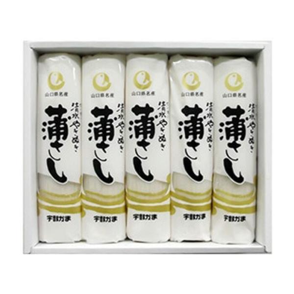 ニッスイ 宇部かまブランド 吟撰蒲さし白5本入 ギフト 贈り物 かまさし 宇部蒲鉾 ／要冷蔵／クール...