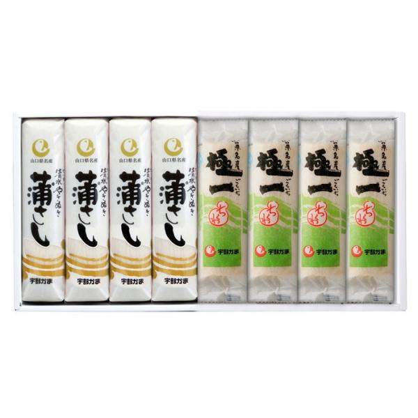 ニッスイ 宇部かまブランド 吟撰蒲さし・極一ちくわ 詰合せ 8本入 ギフト 贈り物 かまさし 竹輪 ...