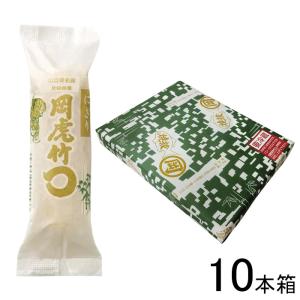 岡虎 にぎりちくわ 10本箱 山口県名産 竹輪 ／要冷蔵／クール便／食品／HF｜09shop