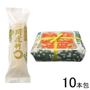 岡虎 にぎりちくわ 10本包 山口県名産 竹輪 ／要冷蔵／クール便／食品／HF