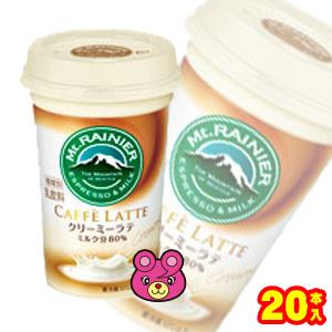 森永乳業 マウントレーニア カフェラッテ クリーミーラテ カップ 240ml×10本入×2ケース：合...