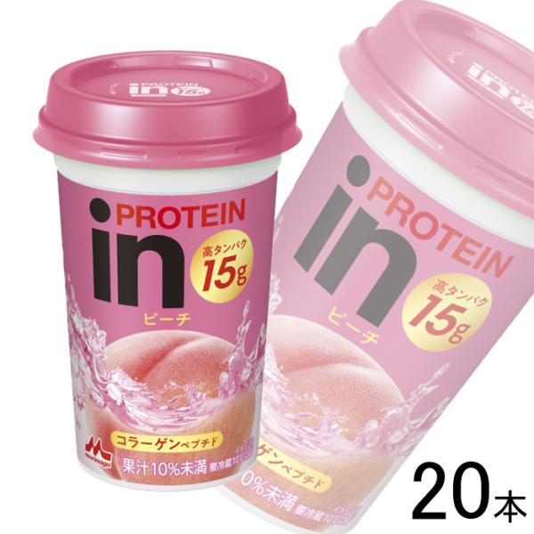 森永乳業 in PROTEIN ピーチ カップ 240ml×10本×2ケース：合計20本 イン プロ...