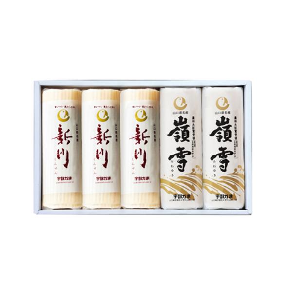 ニッスイ 新川・嶺雪詰合せ 5本入 ギフト 贈り物 かまぼこ しんせん みねゆき 宇部蒲鉾 ／要冷蔵...