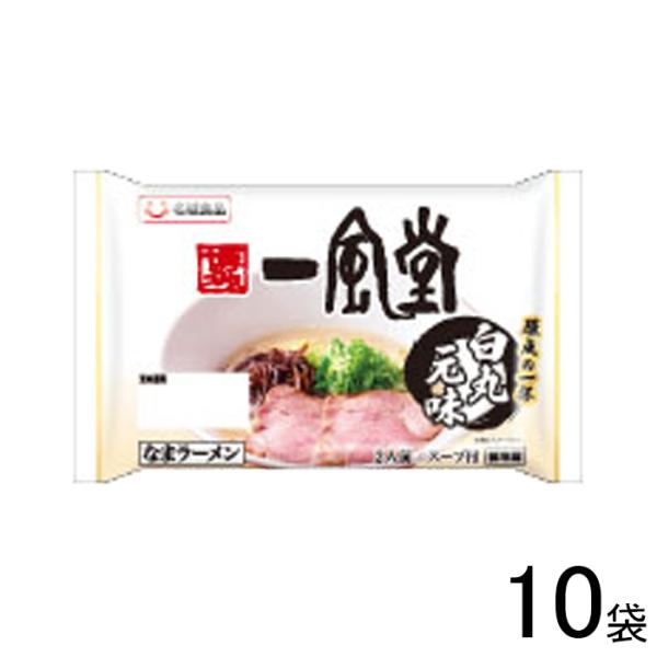 名城食品 2食 一風堂 白丸元味 110g×2食入×10袋 なまラーメン スープ付  ／要冷蔵／クー...