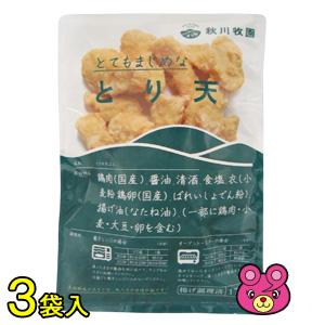 秋川牧園 とり天 170g×3袋 ／要冷凍／クール便／食品／HF｜09shop