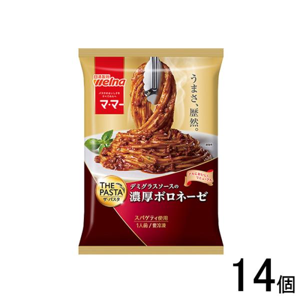 14個／ 日清製粉ウェルナ マ・マー THE PASTA ソテースパゲティ 濃厚ボロネーゼ 275g...