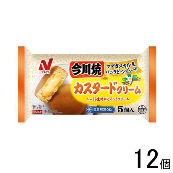 ニチレイ 今川焼 カスタードクリーム 5個入 325g×12個入 ／要冷凍／クール便／食品／HF