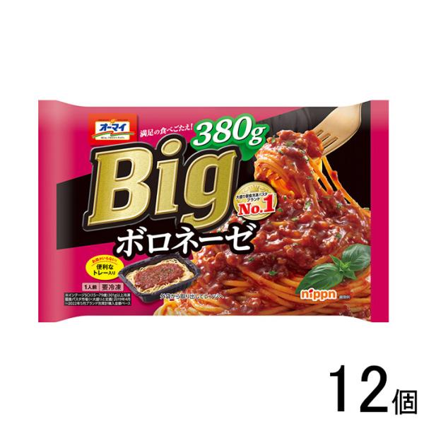 ニップン オーマイ Big ボロネーゼ 380g×12個入 ビッグ パスタ スパゲティ ／要冷凍／ク...