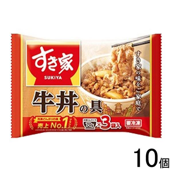 10個／ トロナ すき家 牛丼の具 70g×3袋入×10個 ／要冷凍／クール便／HF