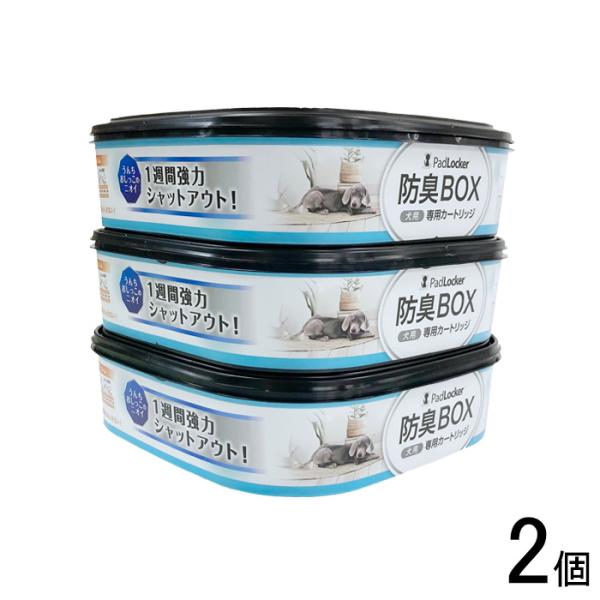 エコートレーディング パッドロッカー 取替カートリッジ 3個パック×2個 犬 いぬ 防臭BOX 防臭...