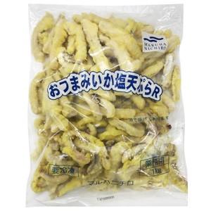 おつまみいか塩天ぷら 1kg いか 天ぷら ／要冷凍／クール便／食品：林商店｜09shop