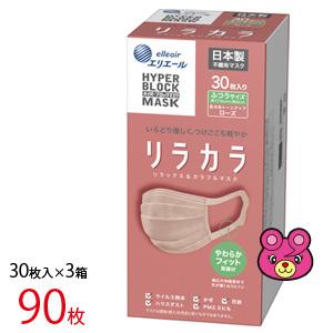 90枚（30枚入×3箱）／ 大王製紙株式会社 エリエール ハイパーブロックマスク リラカラ ローズ ...