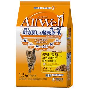 ユニチャーム AllWell 避妊・去勢した猫の体重ケア筋肉の健康維持用 チキン味 1.5kg(375g×4袋)×5個入 ／ペット／HK｜09shop