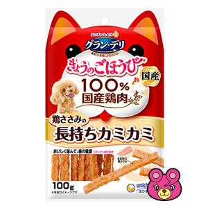 ユニチャーム グランデリ きょうのごほうび 鶏ささみの長もちカミカミ 100g×36個入 ／ケース／ペット／HK｜09shop