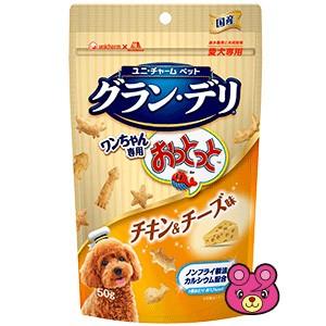 ユニチャーム グランデリ ワンちゃん専用 おっとっと チキン＆チーズ味 50g×36袋 ／ケース／ペ...