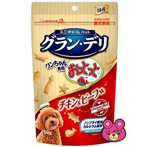 ユニチャーム グランデリ ワンちゃん専用 おっとっと チキン＆ビーフ味 50g×36袋 ／ケース／ペット／HK