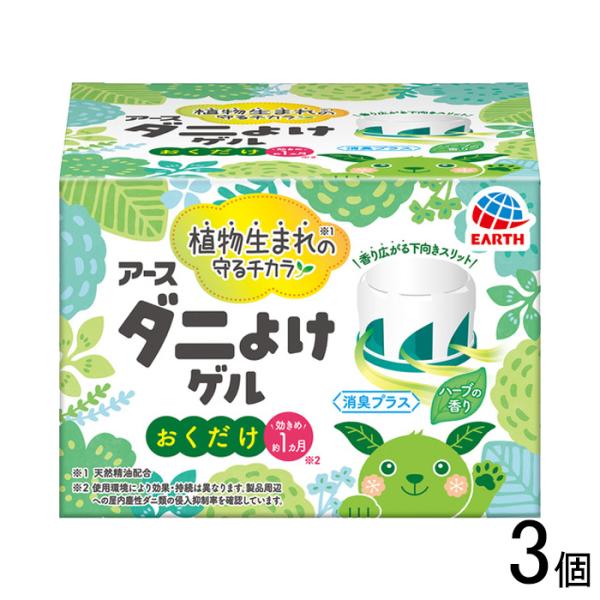 アース製薬 アースダニよけゲル ハーブの香り 110g×3個 /HK