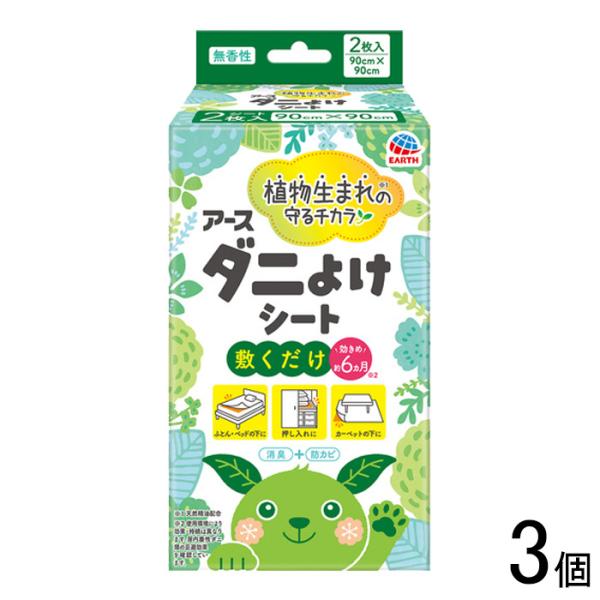 アース製薬 アースダニよけシート 2枚入×3個 /HK