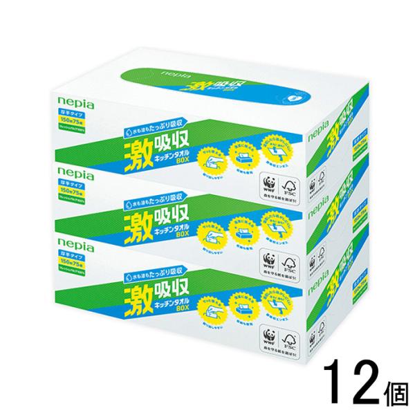王子ネピア ネピア 激吸収 キッチンタオルボックス 150枚（75組） 3個パック×12個 ／HK