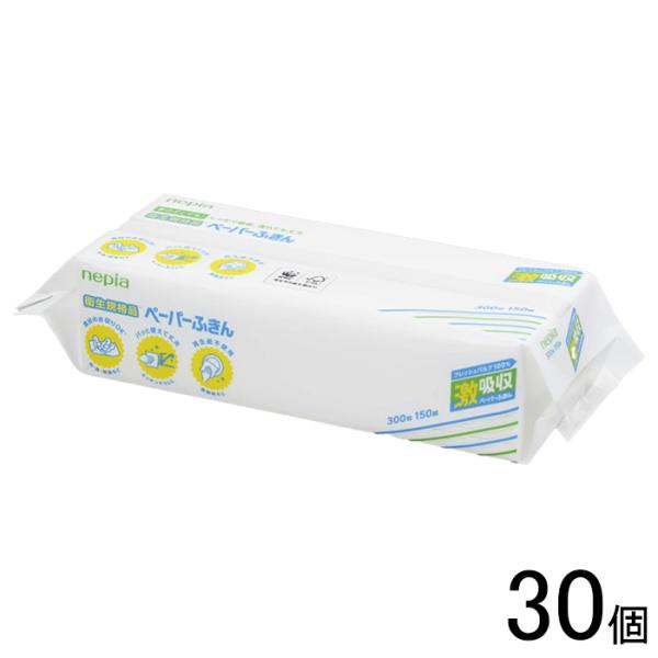 王子ネピア ネピア 激吸収 ペーパーふきん 150組×30個 ／HK