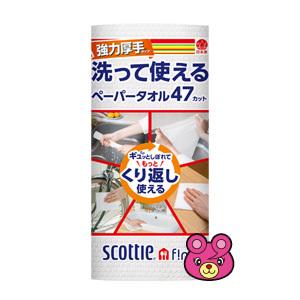 日本製紙クレシア スコッティ ファイン 洗って使えるペーパータオル 強力厚手 47カット 1ロール×...