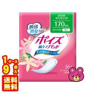 日本製紙 クレシア ポイズ 肌ケアパッド 長時間・夜も安心用（スーパー) 16枚×9個入 ／日用品／...