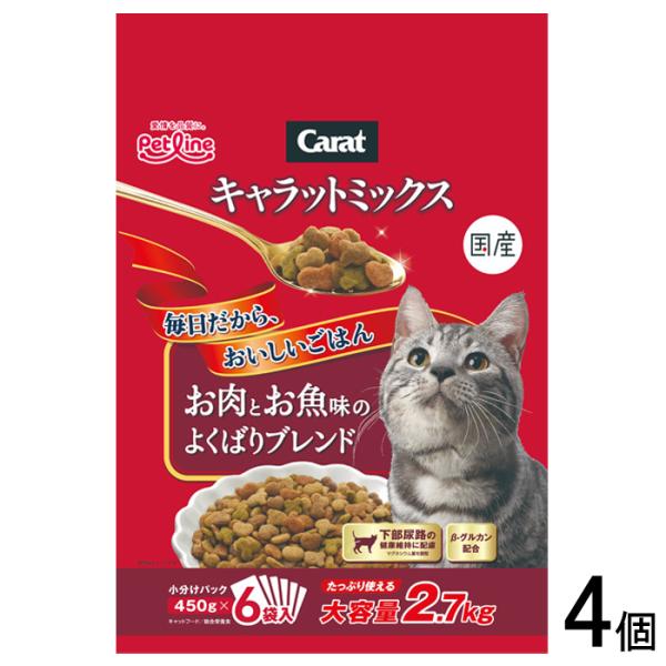 ペットライン キャラットミックス お肉とお魚味のよくばりブレンド 2.7kg×4個入 ／ペット／HK