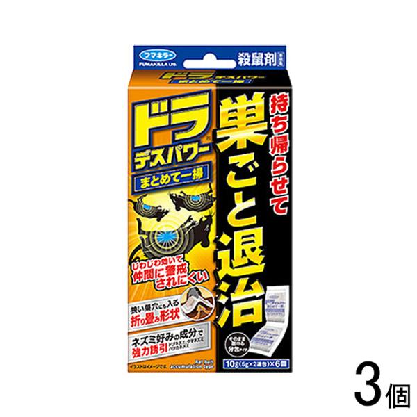フマキラー ドラ デスパワー まとめて一掃 10g×6個入×3個 /HK
