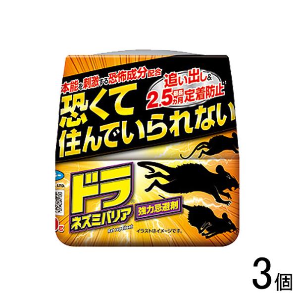 フマキラー ドラ ネズミバリア 強力忌避剤 400g×3個 /HK
