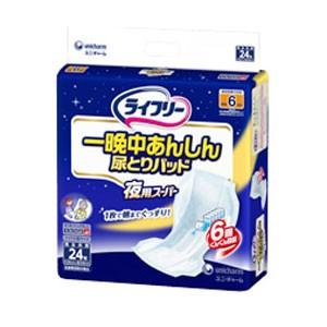 ユニチャーム  ライフリー 一晩中あんしん尿とりパッド夜用スーパー 24枚入×5パック ／介護用品／HK｜09shop