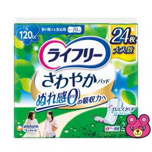 ユニチャーム ライフリー さわやかパッド 多い時でも安心用 24枚入×8パック ／介護用品／HK｜09shop