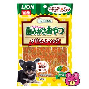 ライオン PETKISS ワンちゃんの歯みがきおやつ ササミスティック 野菜入り 60g×48個入 ／ペット／HK｜09shop