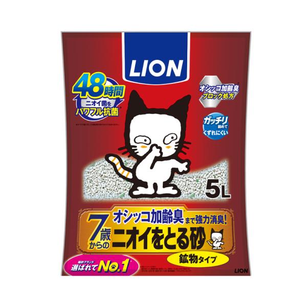 ライオン ニオイをとる砂 7歳以上用 鉱物タイプ 5L×4袋入 猫砂 ／ペット／HK