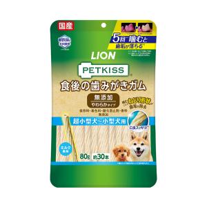 ライオン PETKISS 食後の歯みがきガム 無添加 やわらかタイプ 超小型犬〜小型犬用 80g×36個入 ペットキッス ／ペット／HK｜09shop