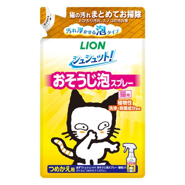 ライオン シュシュット！ おそうじ泡スプレー 猫用 つめかえ用 240ml×24個入 ／ペット／HK