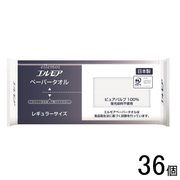 エルモア ペーパータオル レギュラーサイズ 400枚(200組)×36個 ／日用品／HK