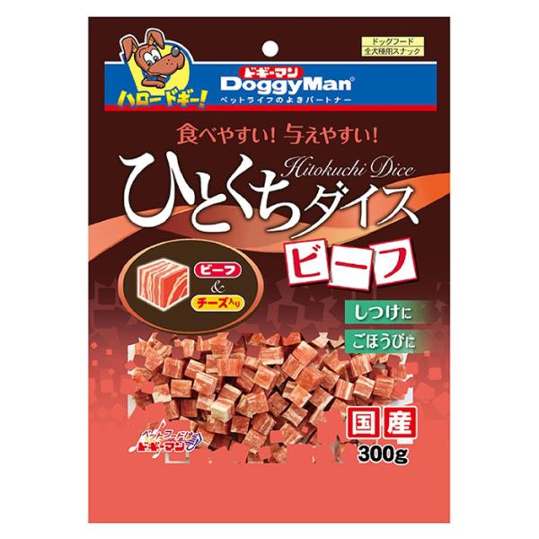 ドギーマンハヤシ ひとくちダイス ビーフ 300g×24個入 ／ペット／HK