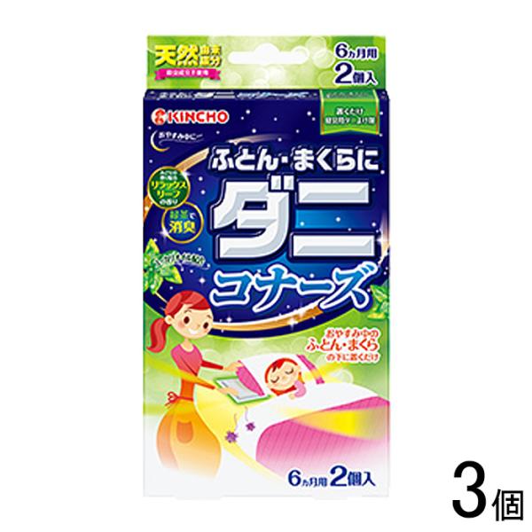 大日本除虫菊 ふとん・まくらにダニコナーズ 2個入×3個 /HK