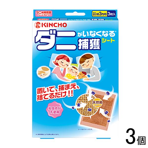 大日本除虫菊 ダニがいなくなる捕獲シート 3枚入×3個 /HK